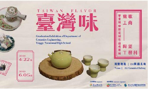Taiwan Flavor: Graduation Exhibition of Dept. of Ceramics Engineering, Yingge Vocational High School