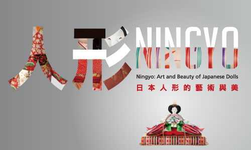 Ningyo:Art and Beauty of Japanese Dolls