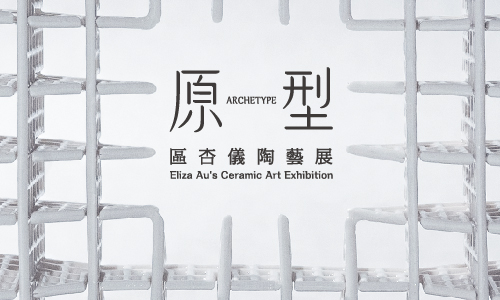 Archetype—Eliza Au's Ceramic Art Exhibition