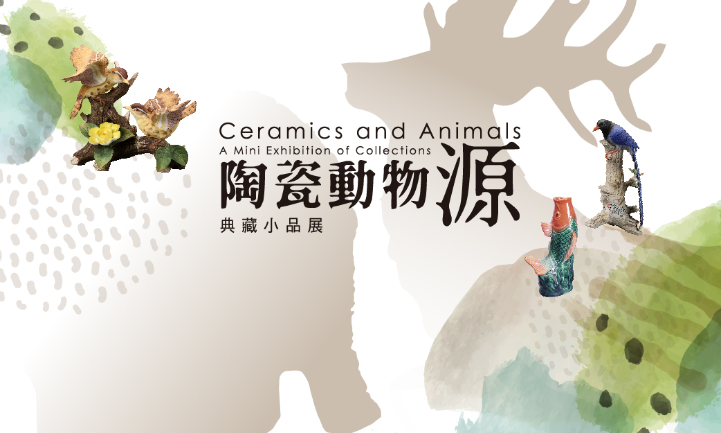 Ceramics and Animals: A Mini Exhibition of Collections