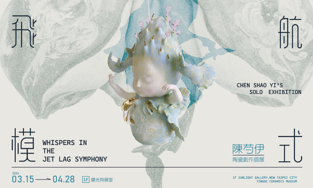 Whispers in the Jet Lag Symphony: Chen Shao Yi’s Solo Exhibition
