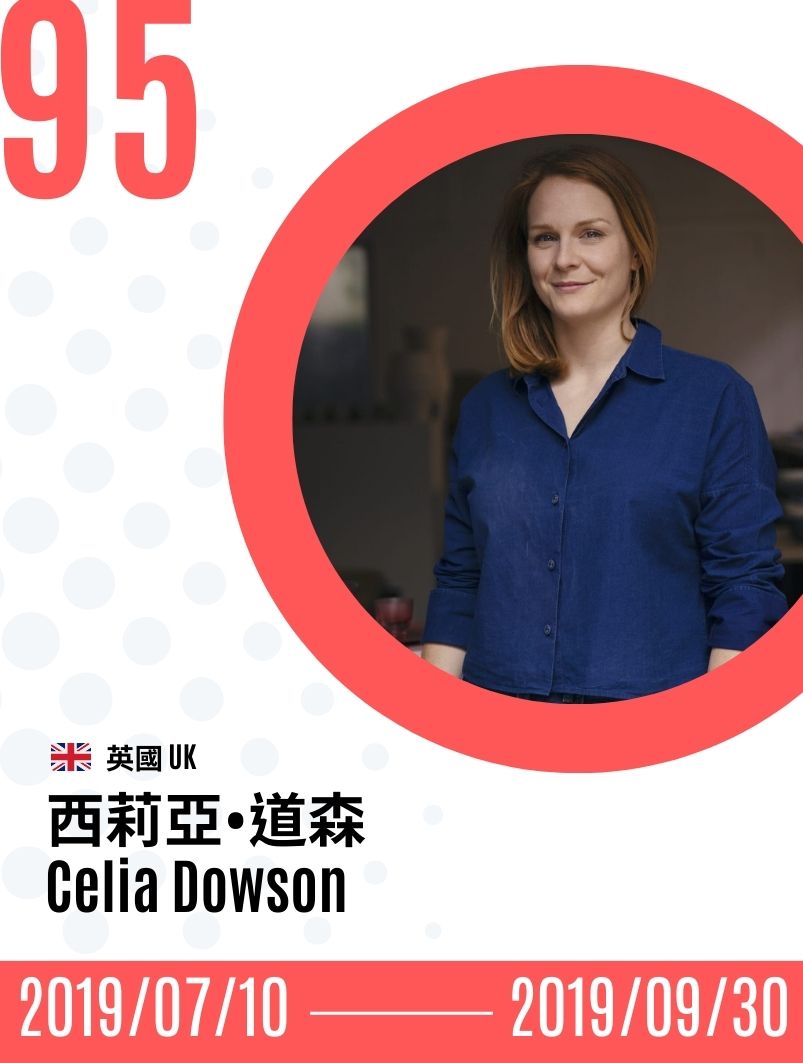 2019-Celia Dowson  希莉亞·道森