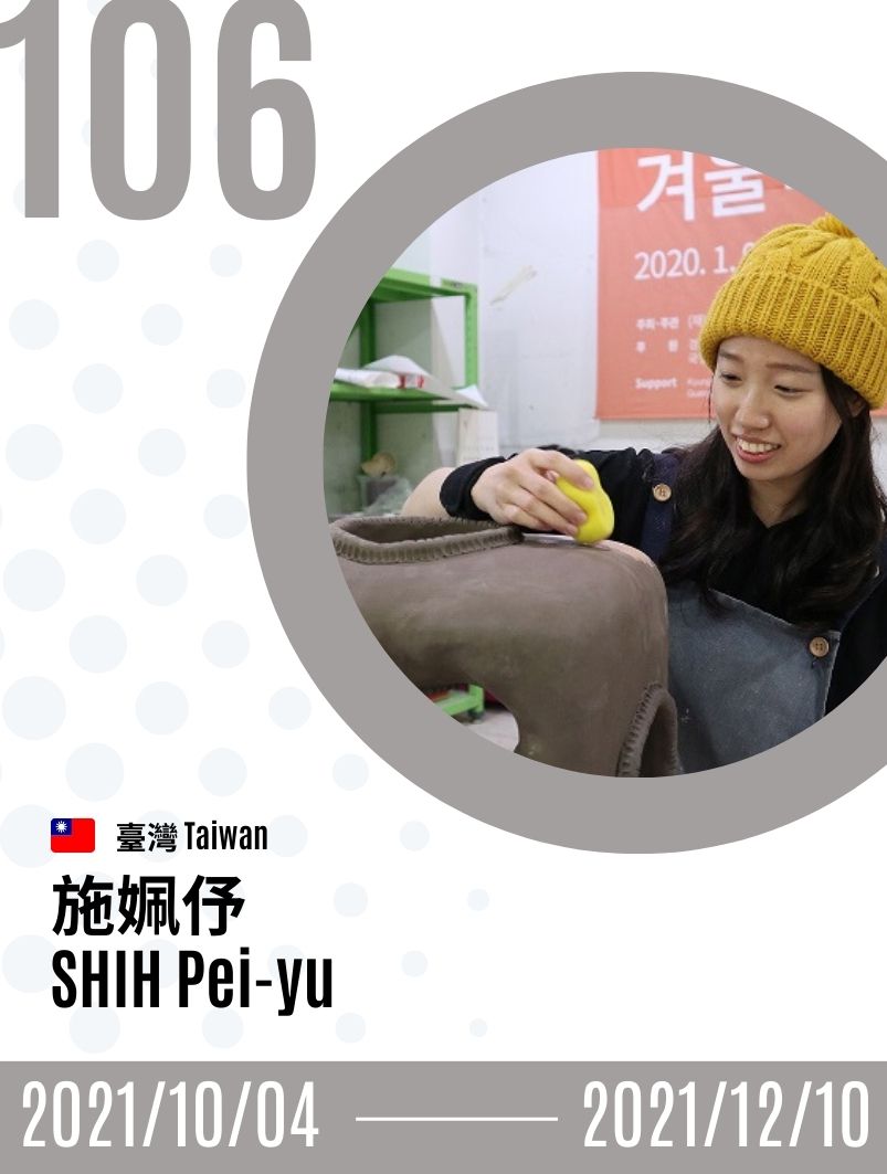 2021-SHIH Pei-Yu  施姵伃