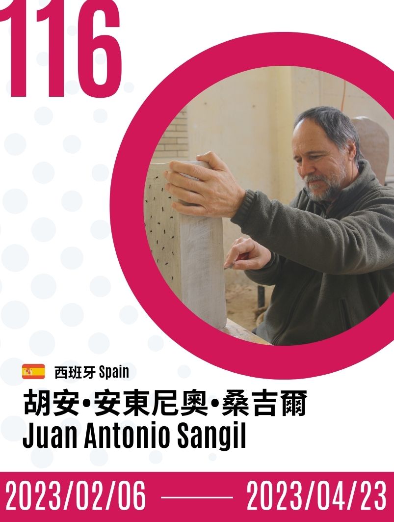 2023-Juan Antonio Sangil  胡安．安東尼奧．桑吉爾