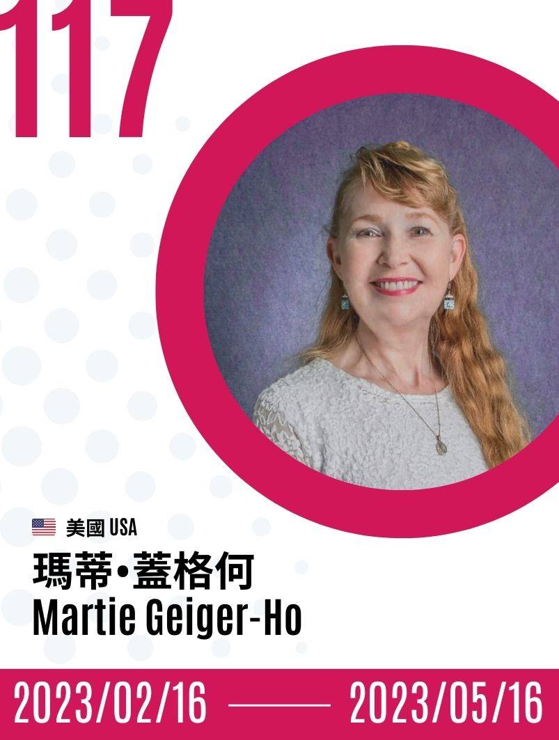 2023-Martie Geiger-Ho  瑪蒂．蓋格何