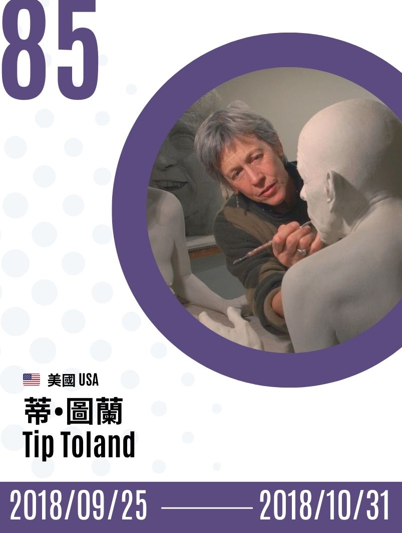 2018-Tip Toland  蒂．圖蘭