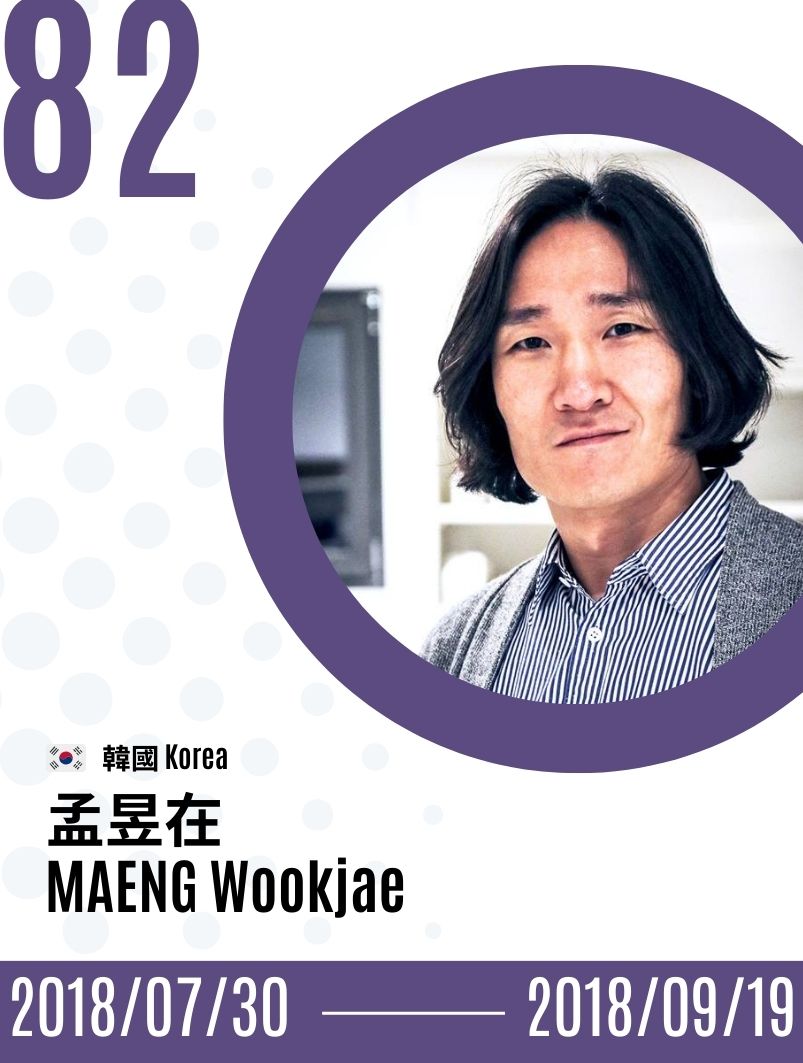 2018-Maeng Wookjae  孟昱在