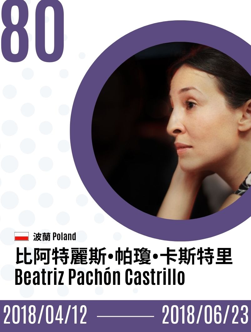 2018-Beatriz Pachón Castrillo  比阿特麗斯．帕瓊．卡斯特里