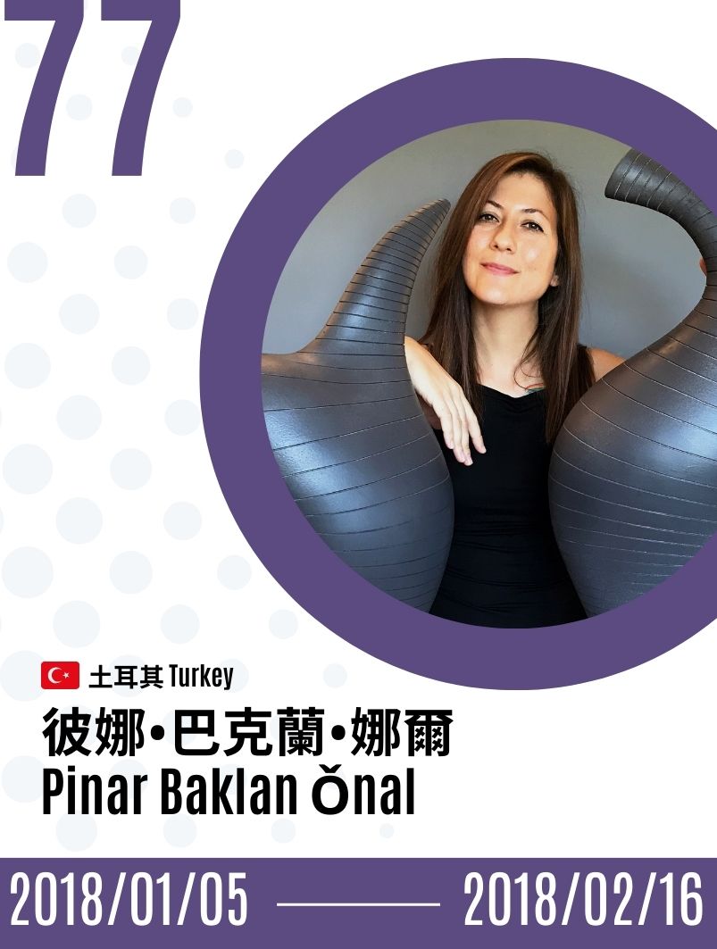 2018-Pinar Baklan Ǒnal  彼娜．巴克蘭．娜爾