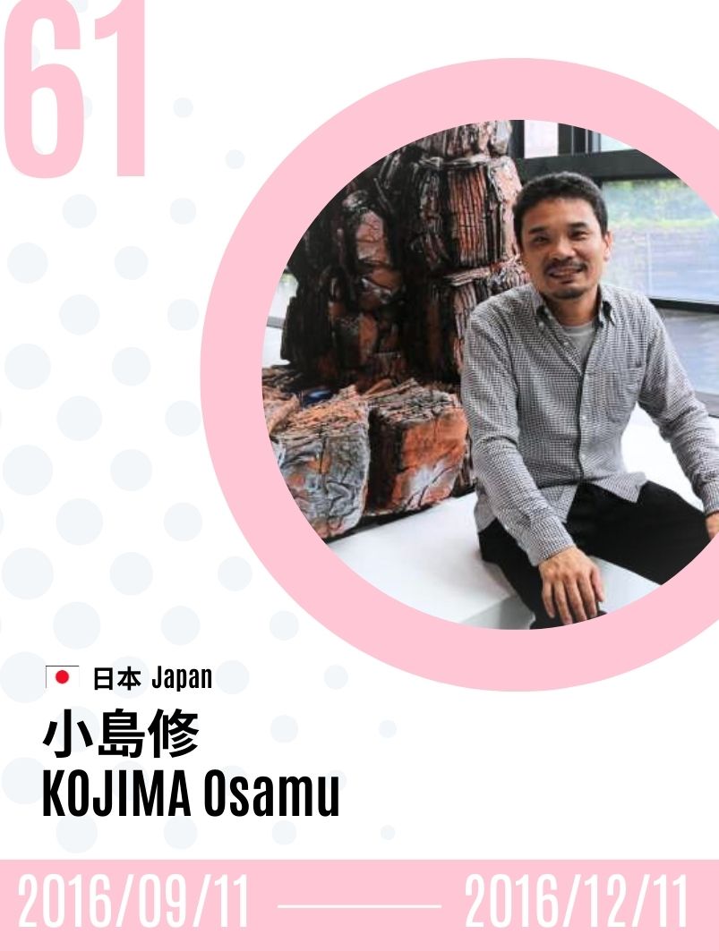 2016-Osamu Kojima 小島修