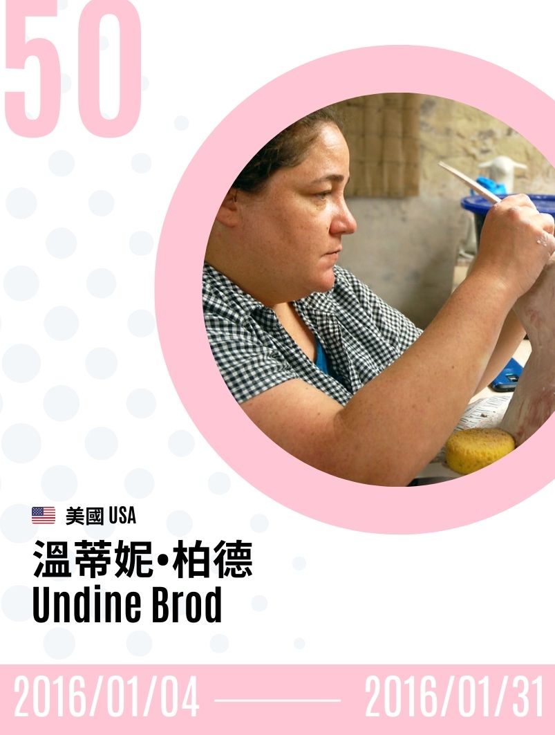 2016-Undine Brod  溫蒂妮．柏德