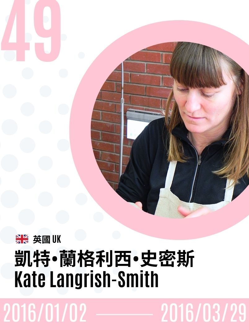 2016-Kate Langrish-Smith 凱特•蘭格利西•史密斯