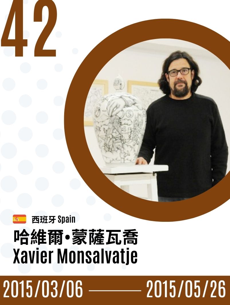 2015-Xavier Monsalvatj 哈維爾．蒙薩瓦喬