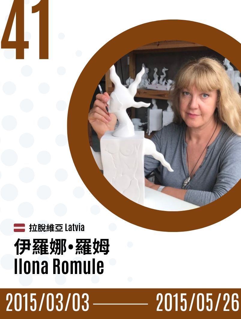 2015-Ilona Romule 伊羅娜．羅姆