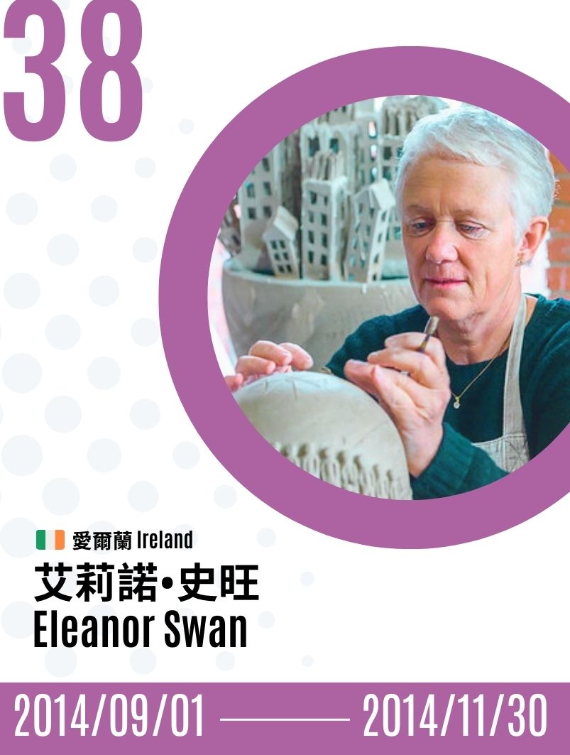 2014-Eleanor Swan 艾莉諾．史旺