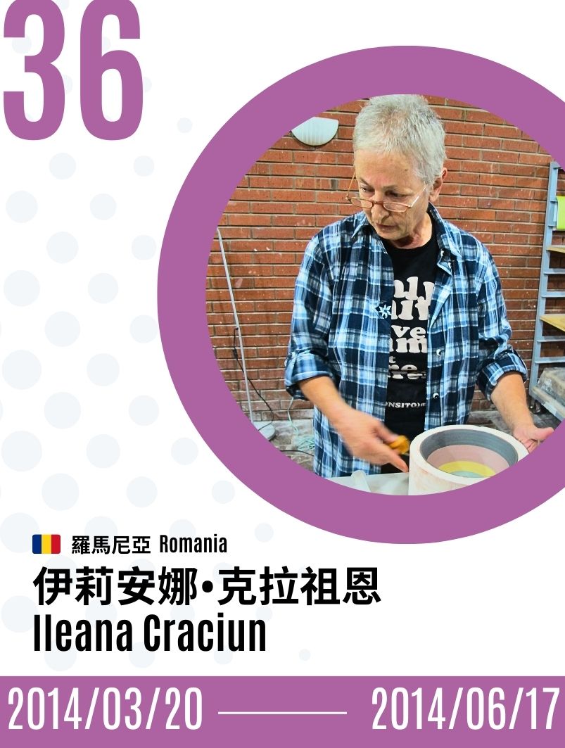 2014-Ileana Craciun 莉安娜．克拉祖恩