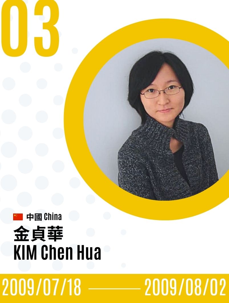 2009-Chen-Hua Kim 金貞華