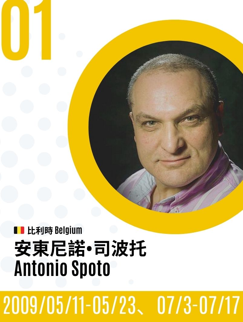 2009-Antonio Spoto 安東尼諾．司波托