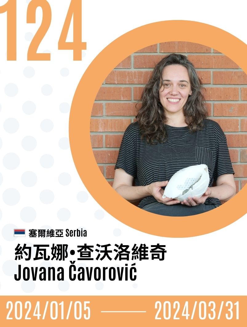 2024-Jovana Čavorović  約瓦娜．查沃洛維奇